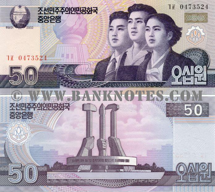 Korea 50 Won 2002 (G/KP 04735xx) UNC