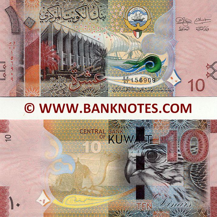 Kuwait 10 Dinars (2014) (EF/07 156909) UNC