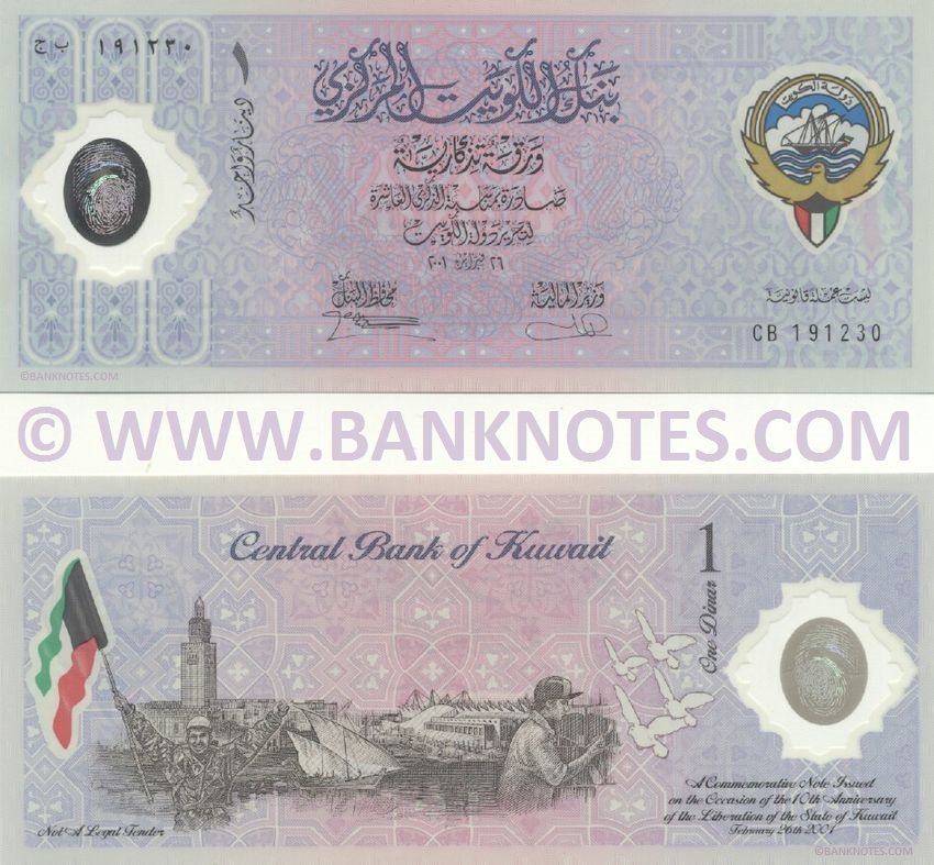 Kuwait 1 Dinar 26.2.2001 (Liberation 10th anniversary) (CB 191230) UNC