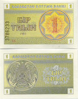 Kazakhstan 1 Tiyn 1993 (serial#varies) UNC