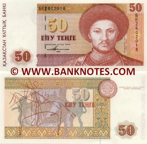 Kazakhstan 50 Tenge 1993 (BE23221xx) UNC