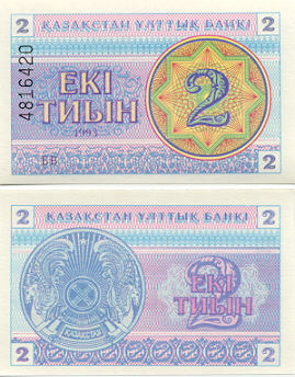 Kazakhstan 2 Tiyn 1993 (8612xxx) UNC
