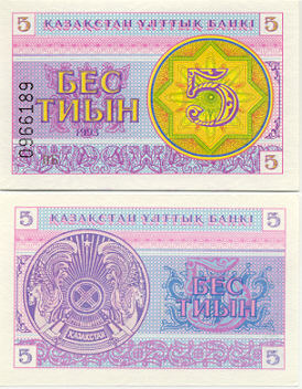 Kazakhstan 5 Tiyn 1993 (0966xxx) UNC
