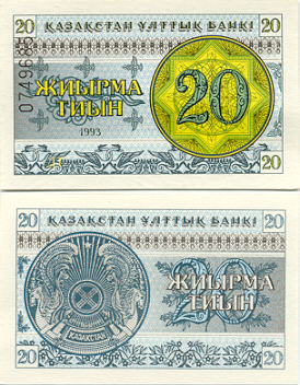 Kazakhstan 20 Tiyn 1993 (07497xx) UNC