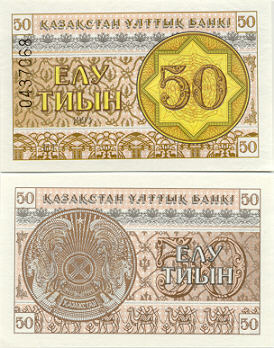 Kazakhstan 50 Tiyn 1993 (04371xx) UNC