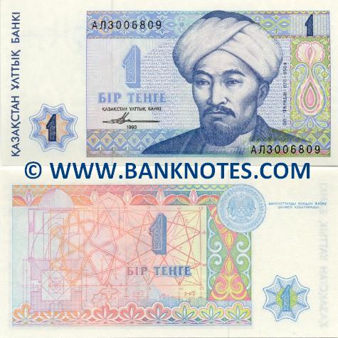 Kazakhstan 1 Tenge 1993 (AM26040xx) UNC