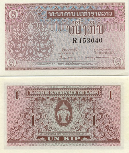 Laos 1 Kip (1962) (Q9862xx) UNC