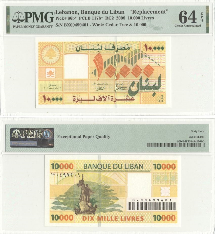 Lebanon 10000 Livres 2008 (BX00499401) (PMG-64)