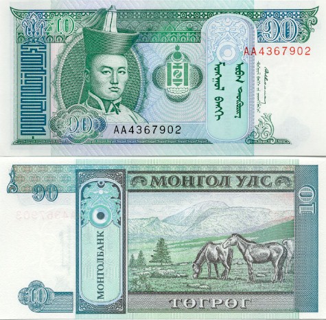 Mongolia 10 Tugrik (1993) (AB34391xx) UNC