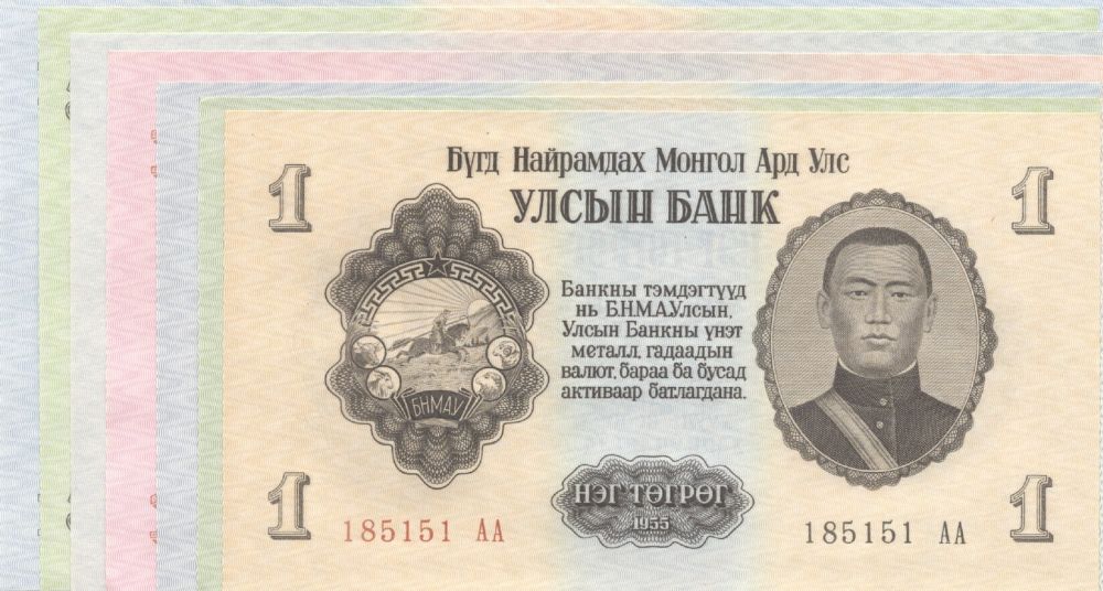 Mongolia Complete Set of 1, 3, 5, 10, 25, 50 and 100 Tögrög 1955 (Damdin Sükhbaatar) AU-UNC