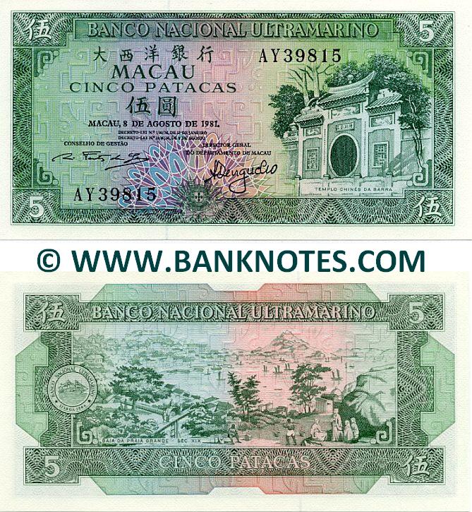 Macao 5 Patacas 8.8.1981 (AY39815) UNC