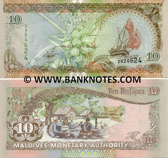 Maldives 10 Rufiyaa 1998 (D9246xx) UNC