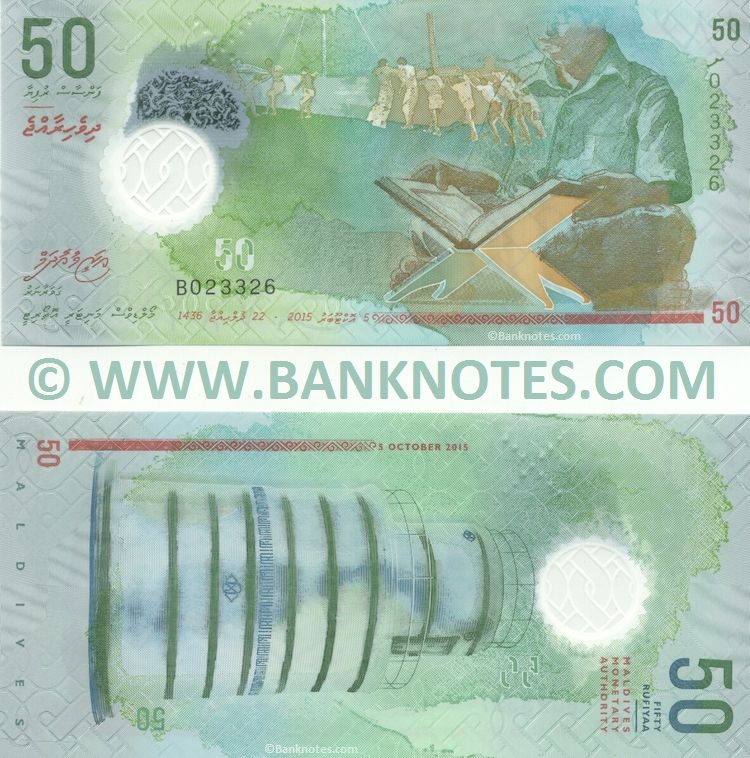 Maldives 50 Rufiyaa 5.10.2015 (B0233xx) UNC