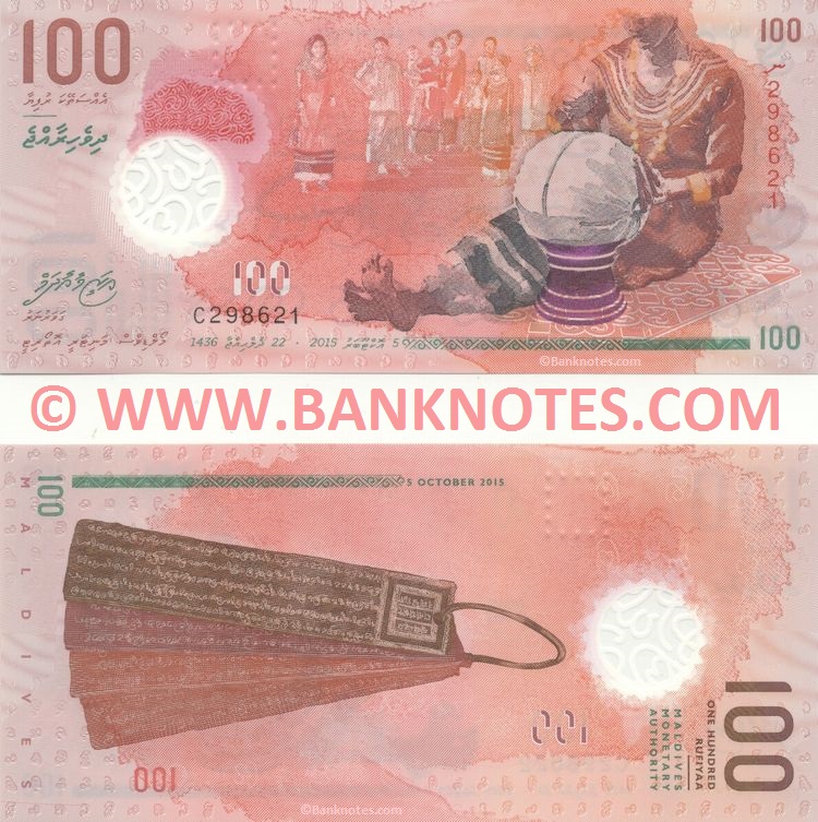 Maldives 100 Rufiyaa 5.10.2015 (C29862x) UNC