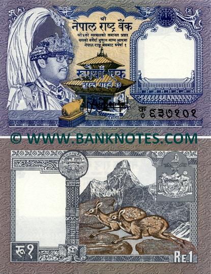 Nepal 1 Rupee (1995) (Ka/7 6371xx) UNC