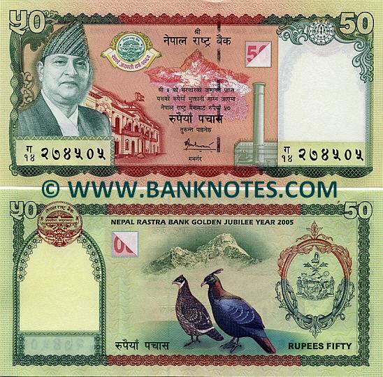 Nepal 50 Rupees 2005 (Ga/14 2745xx) UNC
