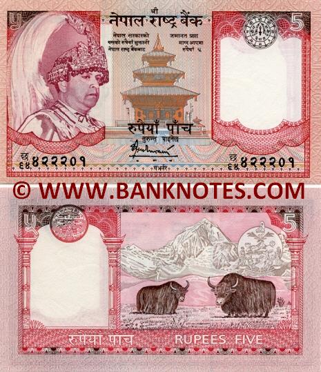 Nepal 5 Rupees (2005) (Chha/64 4222xx) UNC