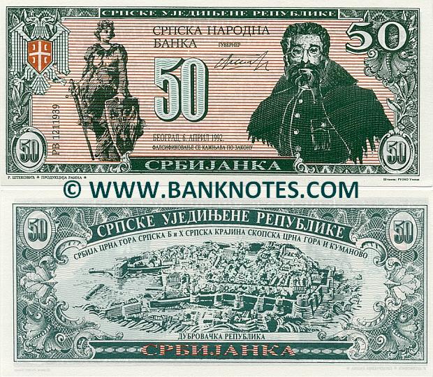 Serbia 50 Srbijanka 6.4.1992 (United Serbian Republic) (PB1211939) UNC