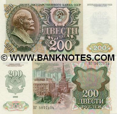 Russia 200 Roubles 1992 (BS 73828xx) UNC