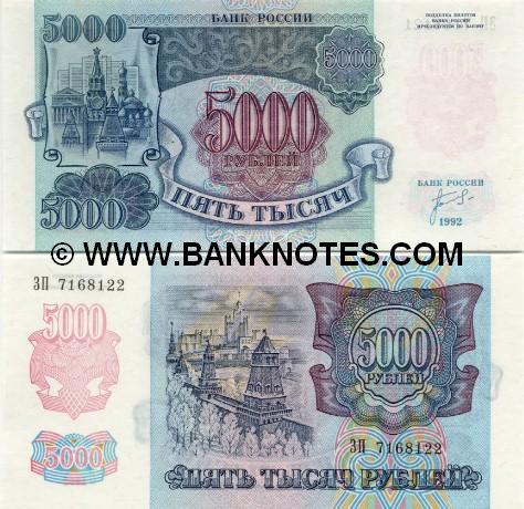 Russia 5000 Rubles 1992 (ZN 35474xx) UNC