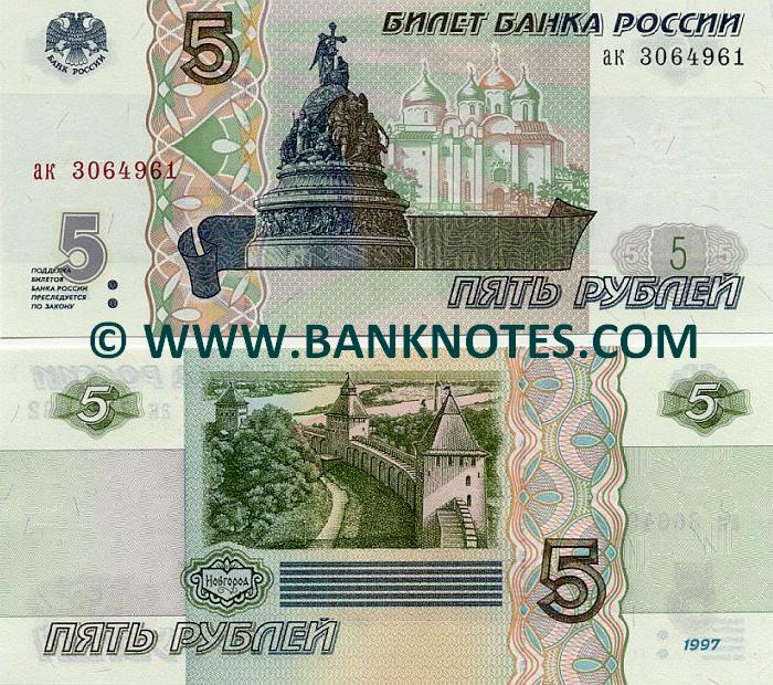 Russia 5 Rubles 1997 (AK 30649xx) UNC