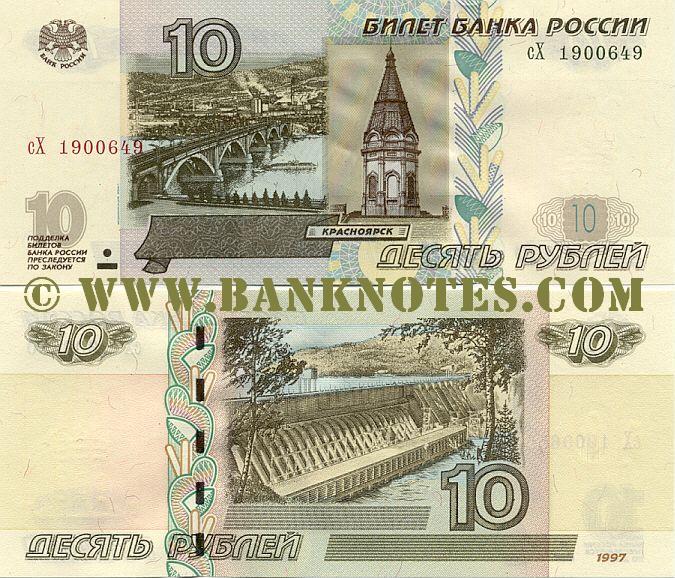 Russia 10 Roubles 2004 (cX 19006xx) UNC