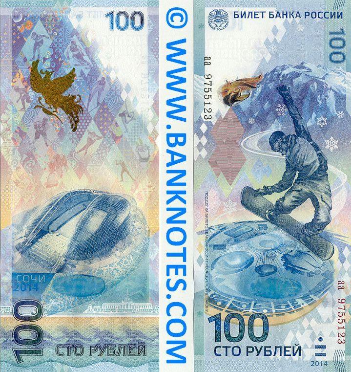 Russia 100 Roubles 2014 (aa 9742130) UNC
