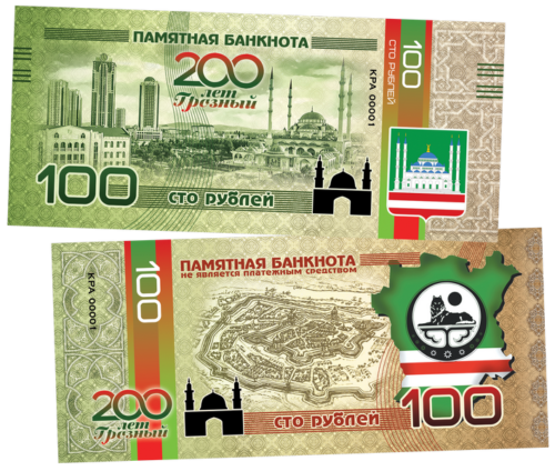 Russia 100 Rubles 2019 Grozny - Chechnya Commemorative (KPA000xx) plastic UNC