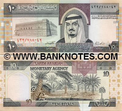 Saudi Arabia 10 Riyals (1983) (496/787313) UNC