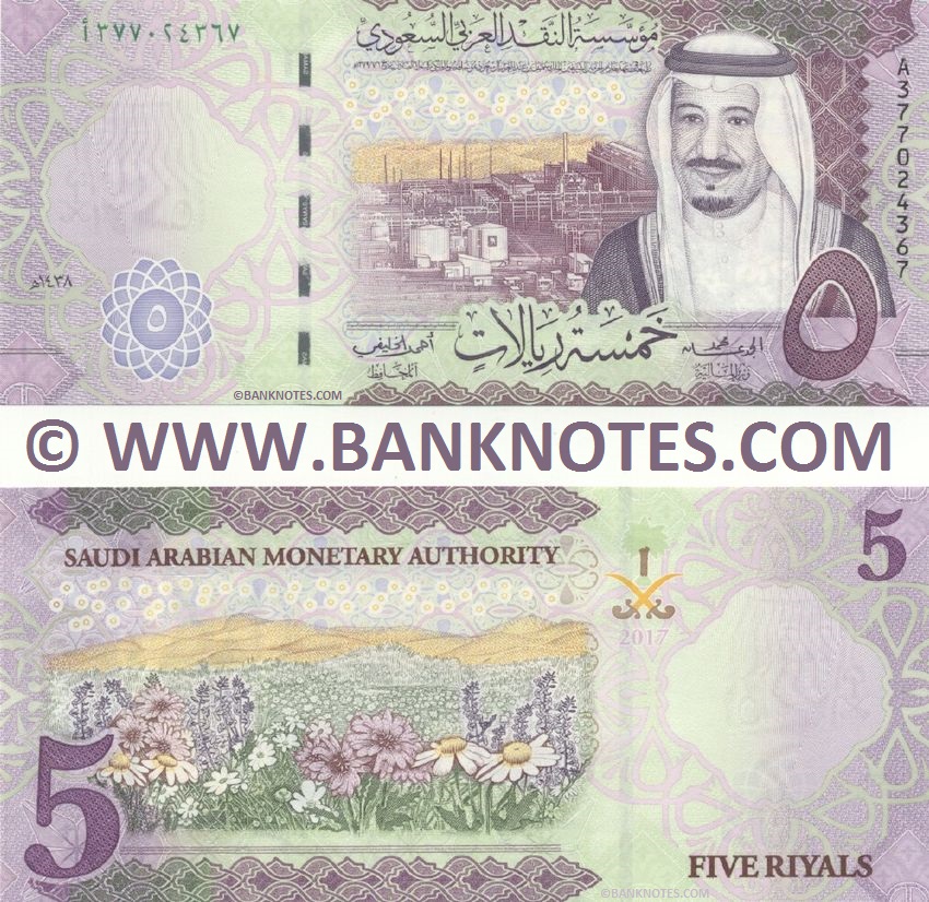 Saudi Arabia 5 Riyals 2017 (A3770243xx) UNC