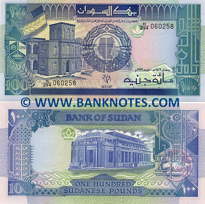 Sudan 100 Pounds 1992 (H/294 060263) UNC