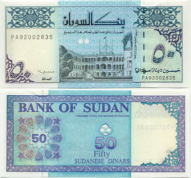 Sudan 50 Dinars 1992 (smaller serial at right) (PA920028xx) UNC
