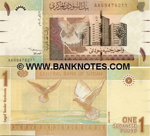 Sudan 1 Pound 2006 (AB114986xx) UNC