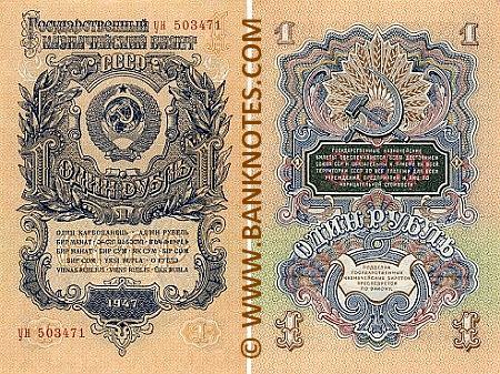 Soviet Union 1 Ruble 1947 (ChF 665933) UNC