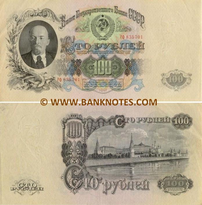 Soviet Union 100 Rubles 1947 (Repeat # Rg 441441) (circulated) Fine