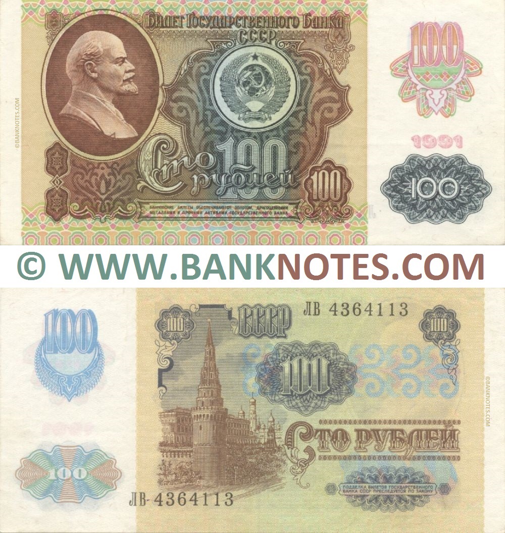 Soviet Union 100 Roubles 1991 (Serial Nº MA 7907629) (v. lt. circulated) XF-AU