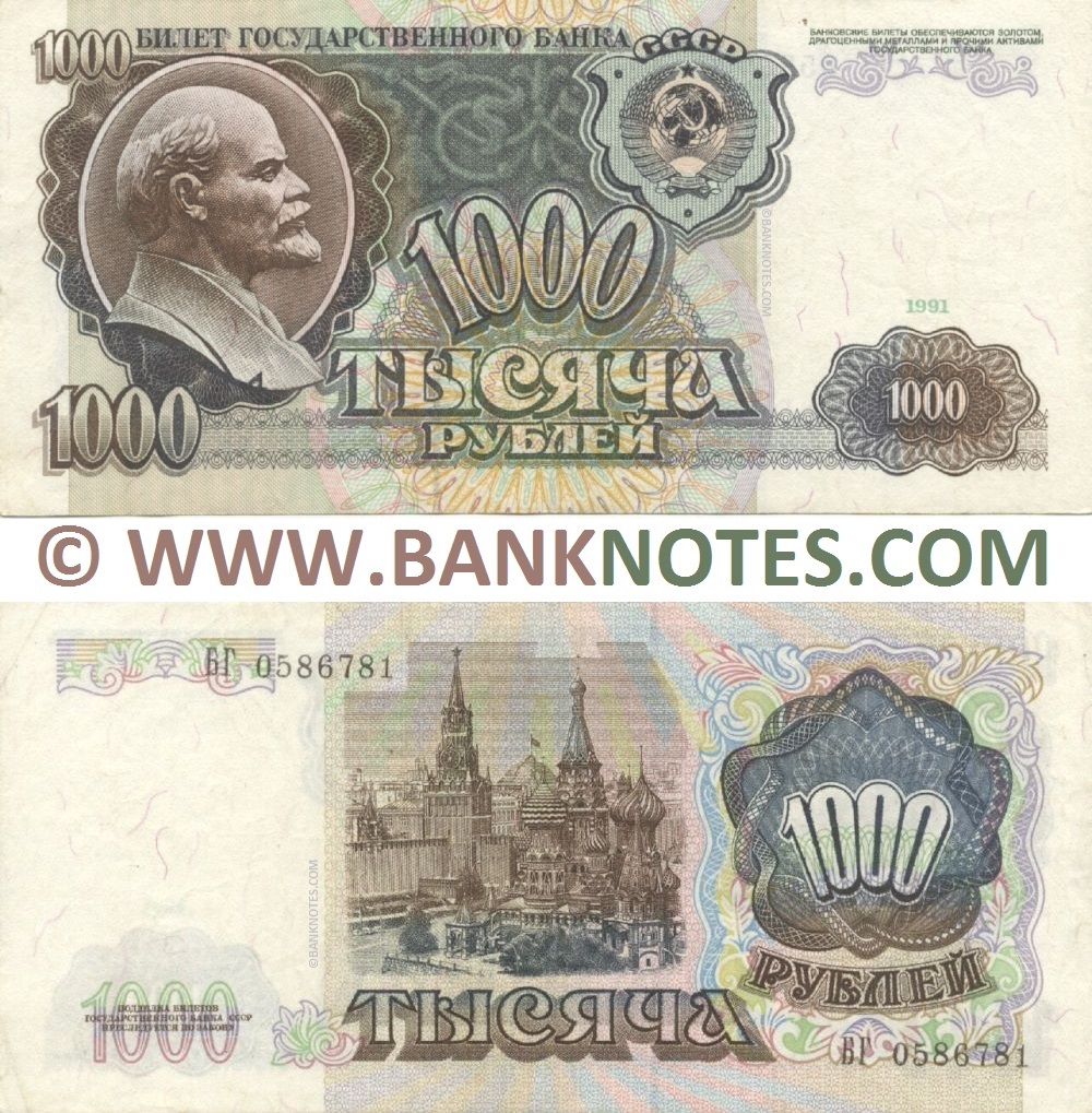 Soviet Union 1000 Roubles 1991 (Serial Nº varies) (lt. circulated) XF
