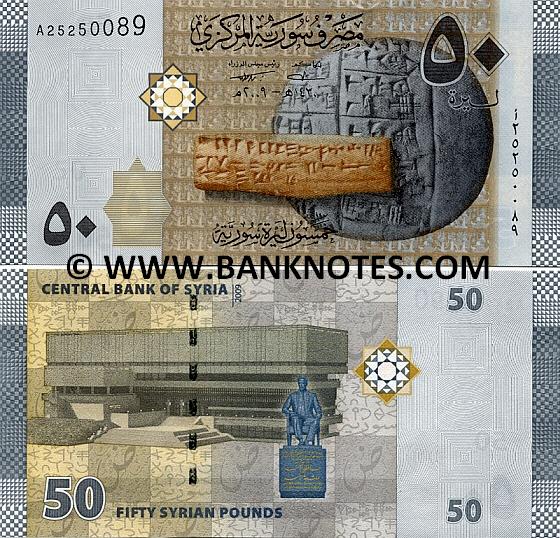 Syria 50 Pounds 2009 (A216507xx) UNC