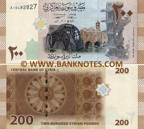 Syria 200 Pounds 2009 (A164828xx) UNC