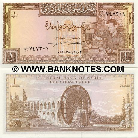 Syria 1 Pound 1982 (A/30 7473xx) UNC