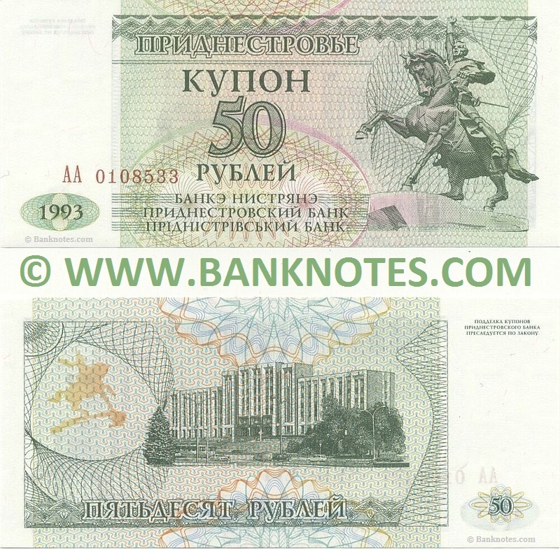 Transnistria 50 Rublei 1993 (AA00391xx) UNC