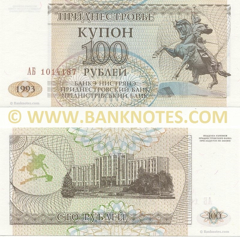 Transnistria 100 Rublei 1993 (AB97604xx) UNC