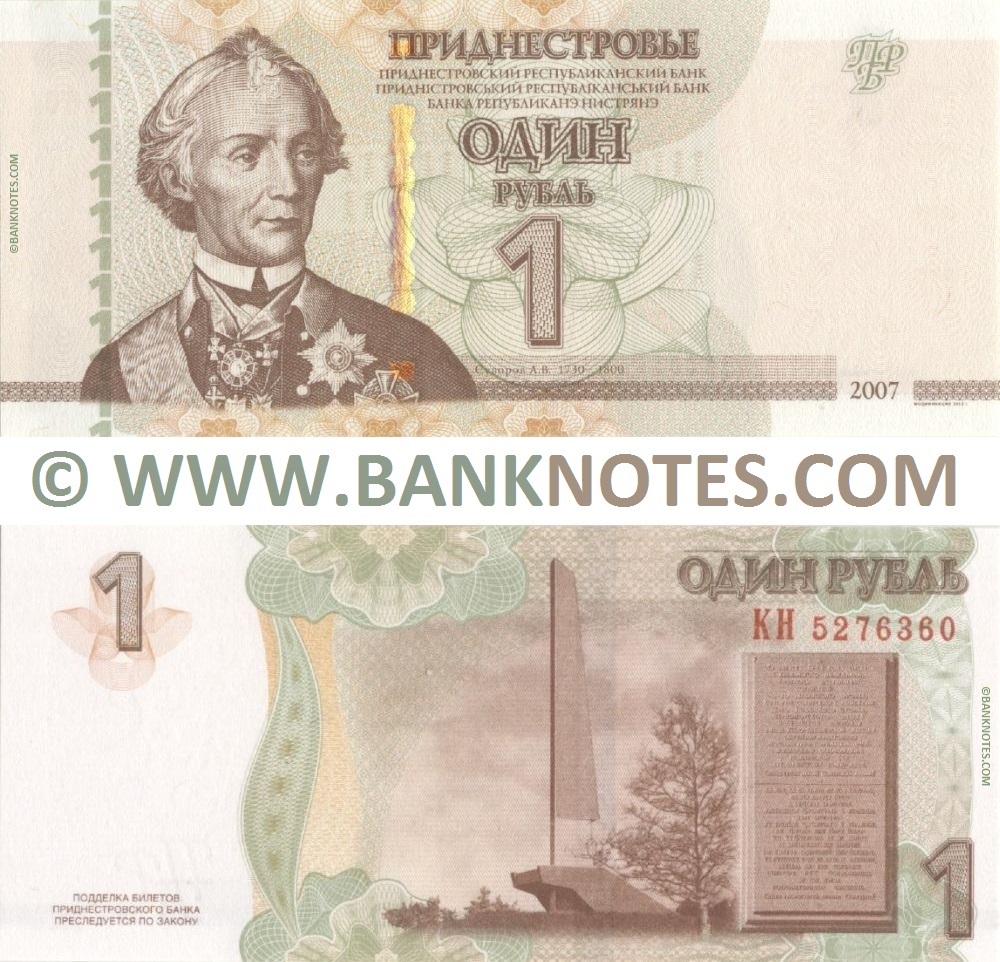 Transnistria 1 Rouble 2012 (KH 5276360) PMG Sample UNC