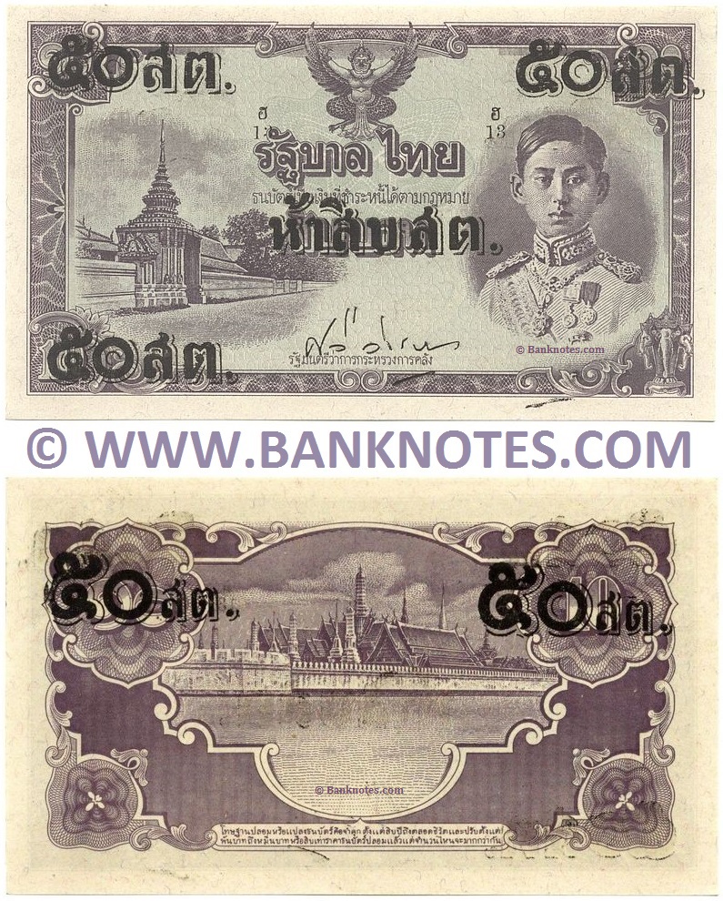 Thailand 50 Satang (1946) (Series 13) AU-UNC