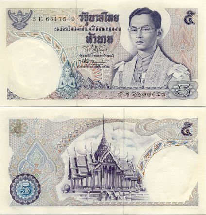 Thailand 5 Baht (1969) (5E:661754x) UNC