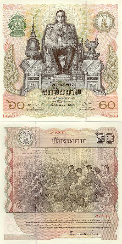 Thailand 60 Baht (1987) (King Rama IX 60th Birthday Commemorative)