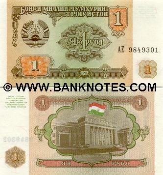 Tajikistan 1 Rouble 1994 (AE98493xx) UNC