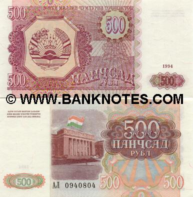 Tajikistan 500 Roubles 1994 (AC038019x) UNC