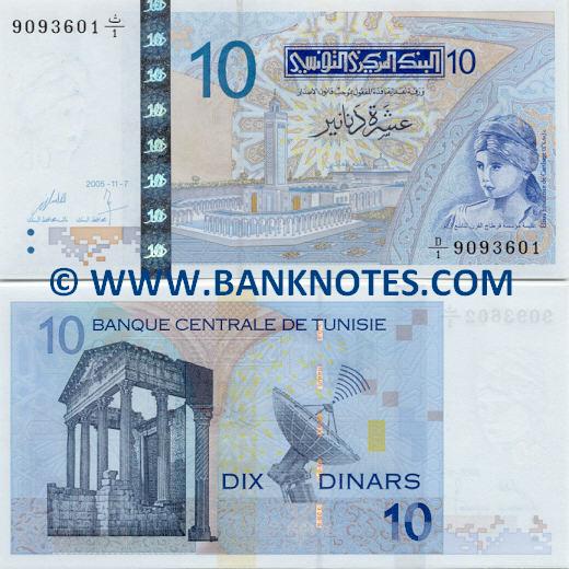 Tunisia 10 Dinars 2005 (D/2 1177150) UNC