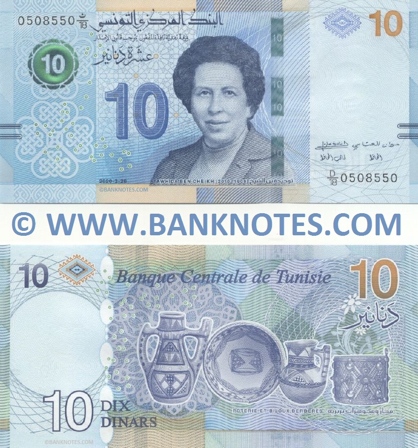 Tunisia 10 Dinars 20.3.2020 (D/18 0508551) UNC